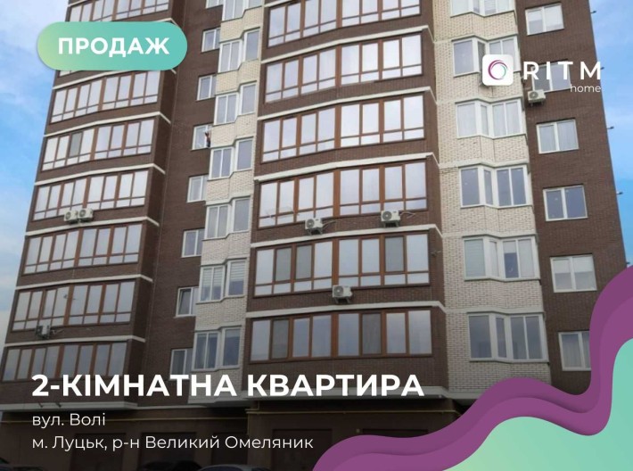 Продаж просторої 2-кімнатної квартири у новобудові в мальовничому районі міста. - фото 1
