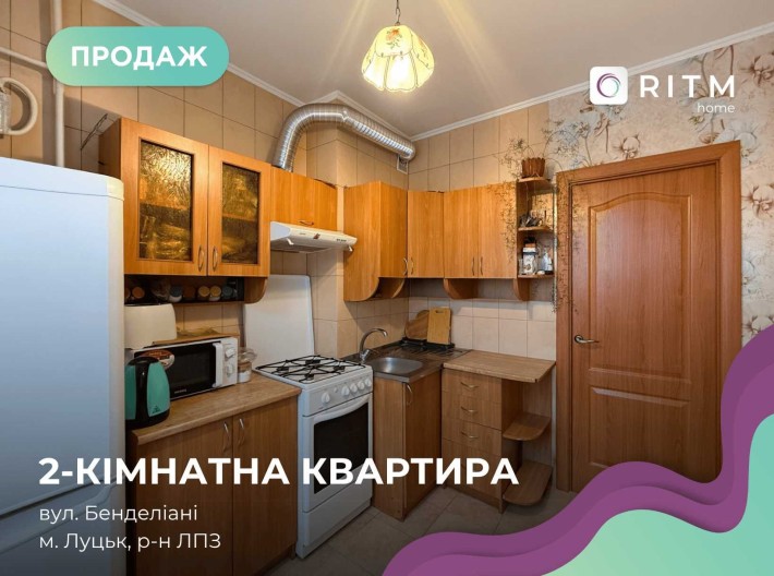 Продаж 2-кім. квартири в затишному районі Луцька (вул. Сергія Климчука) - фото 1