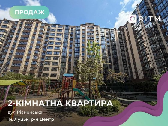 Продається 2 кім Квартира, де не треба вибирати між комфортом і локацією.
