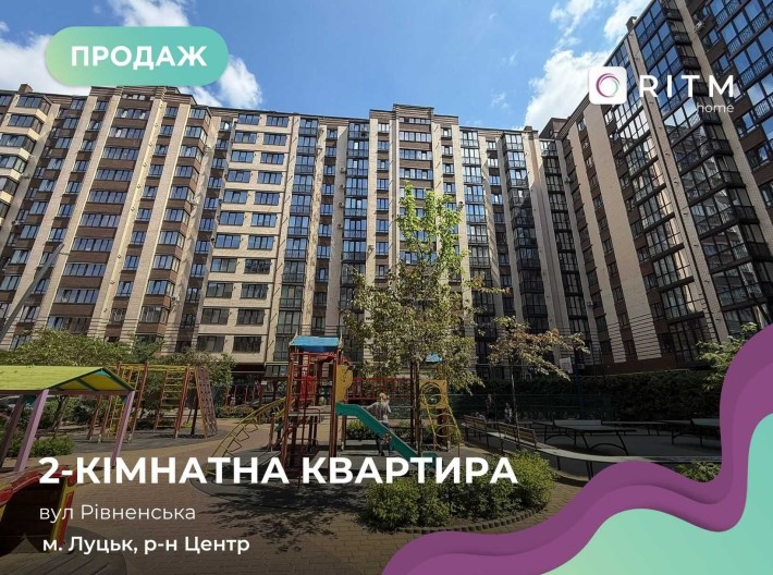 Продається 2 кім Квартира, де не треба вибирати між комфортом і локацією. - фото 1