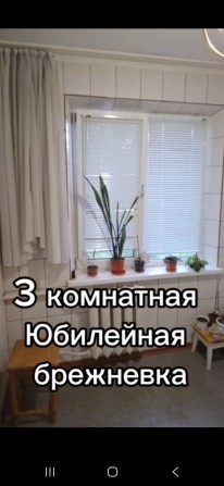 3 комнатная Юбилейная,  брежневка с раздельными комнатами - фото 1