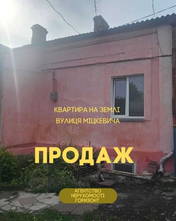 2К квартира на землі в Центрі - фото 1