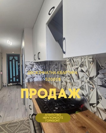 Продаж  Двохкімнатної квартири - фото 1