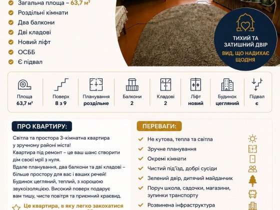 3 кімнатна квартира р-н Автовокзалу,вул.Київська Рівне