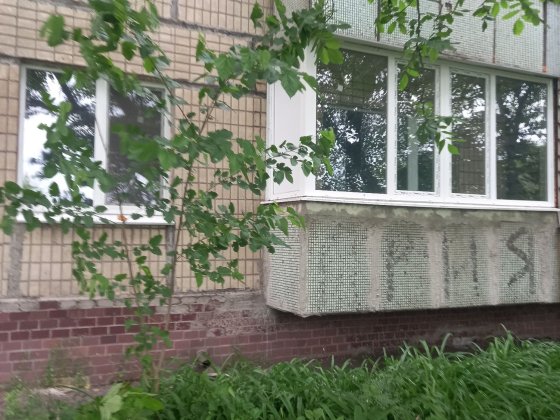 Продается С.НОВОМАЙСК 1 комнатная чешка Кривой Рог