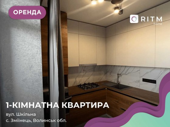 1-к. квартира-студія з дизайнерським ремонтом у ЖК «Прем'єр» Зміїнець