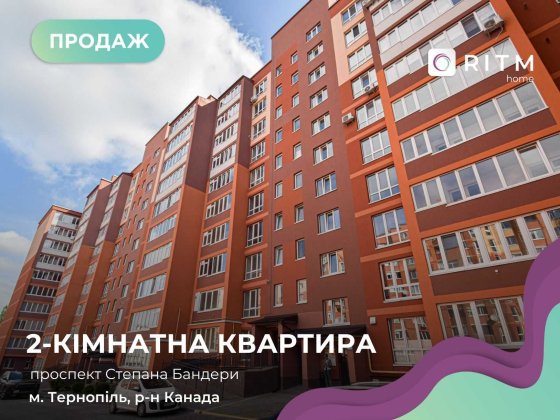 Продається 2-кімнатна квартира в ЖК «Парковий комплекс» — Тернопіль   ЖК «Парковий комплекс», вул. С Тернополь