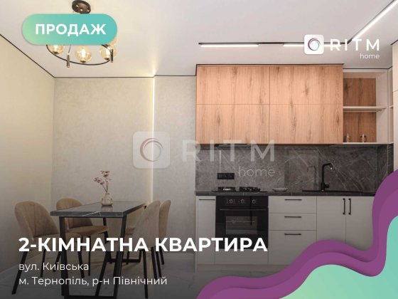Продаж затишної 2-кімнатної квартири площею 57 м² Тернопіль