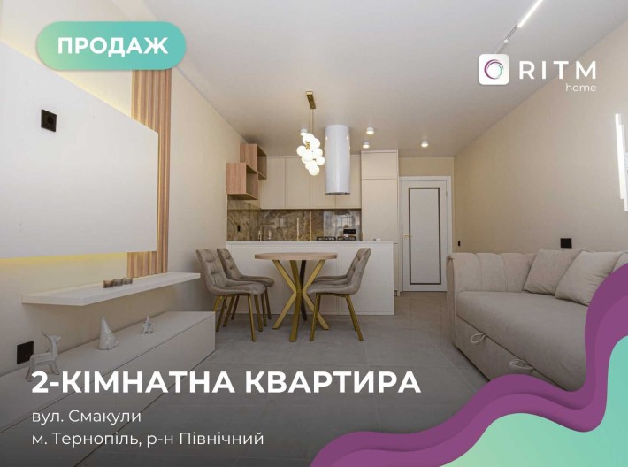 Продаж просторої 2-кімнатної квартири площею 81 м² - фото 1