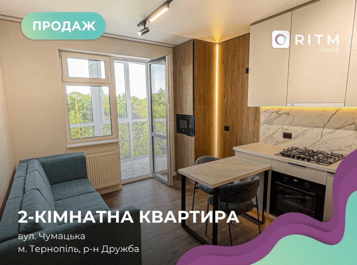 Продаж просторої 2-кімнатної квартири по вул. Чумацька - фото 1
