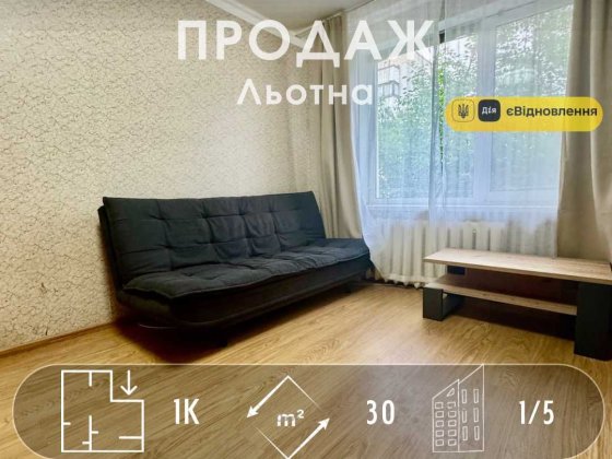 Гарна 1-кімнатна з ремонтом - заходь і живи! Чудовий район! A11 Чернигов