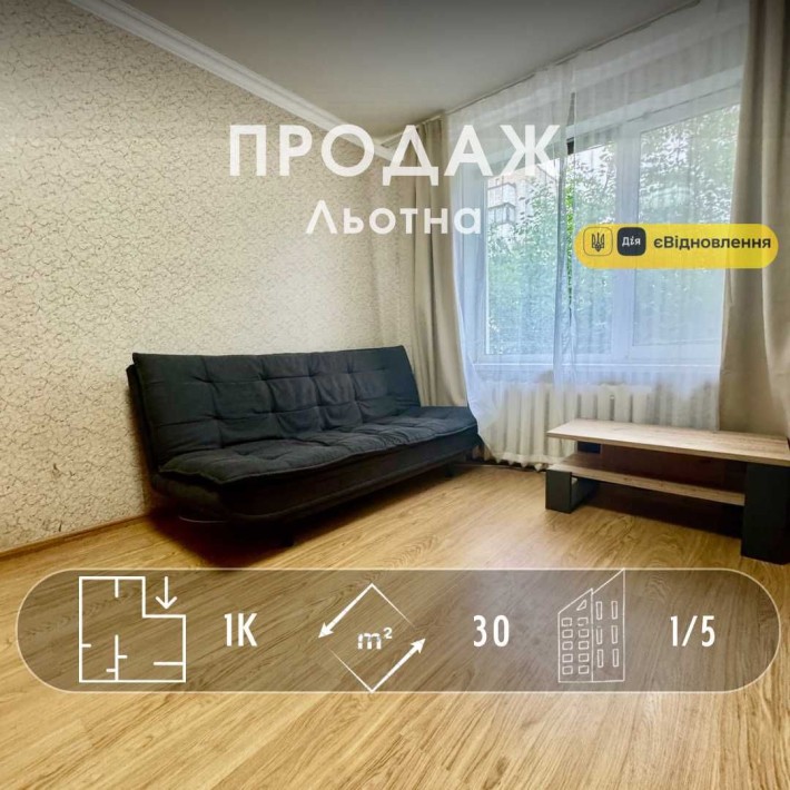 Гарна 1-кімнатна з ремонтом - заходь і живи! Чудовий район! A11 - фото 1