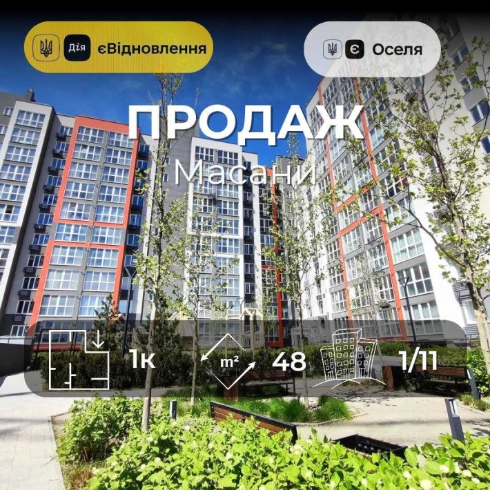 Простір, світло та комфорт - 48 м² у ЖК «Незалежність»/SZ - фото 1