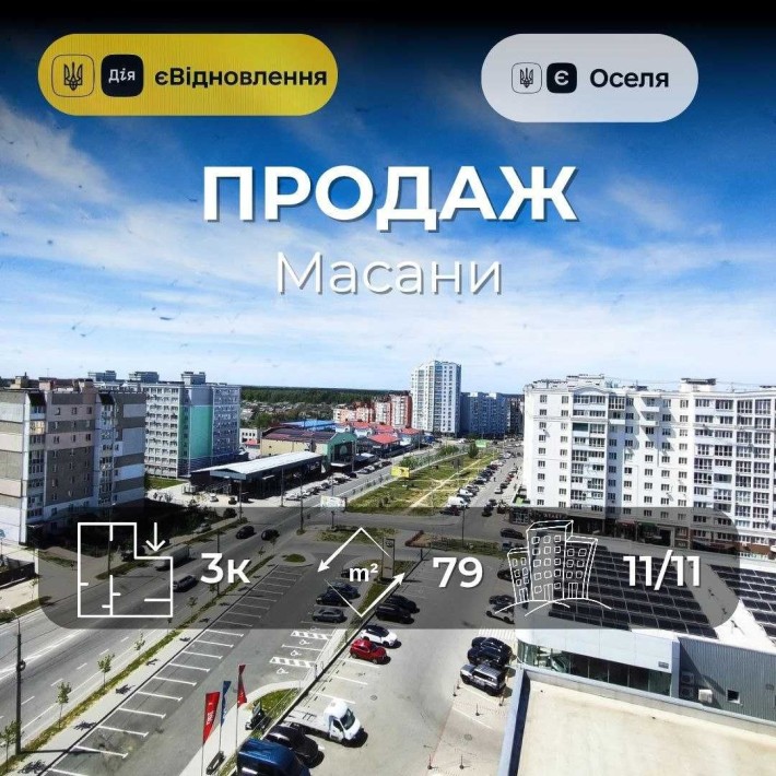 Видова 3-кімн. кв. в новобудові - 78 м/ЖК Незалежність Масани/SZ - фото 1