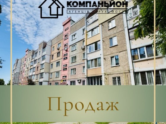 Продаж | 3-х кім квартира | Автономне опалення Чернигов