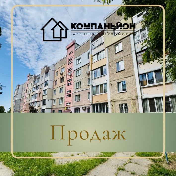 Продаж | 3-х кім квартира | Автономне опалення - фото 1