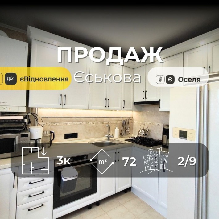 Стрілецька набережна /3-кімнатна 72 м² /Ремонт/ Автономка/SZ - фото 1