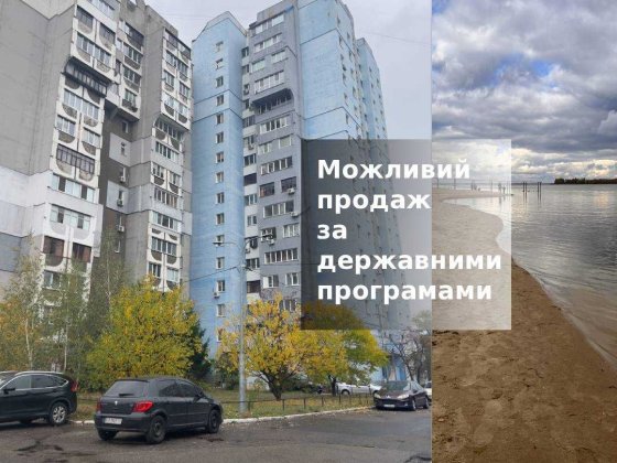 3-кім. Митниця біля Дніпра | 14 поверх | 78.9 м² | Державні программи Черкассы