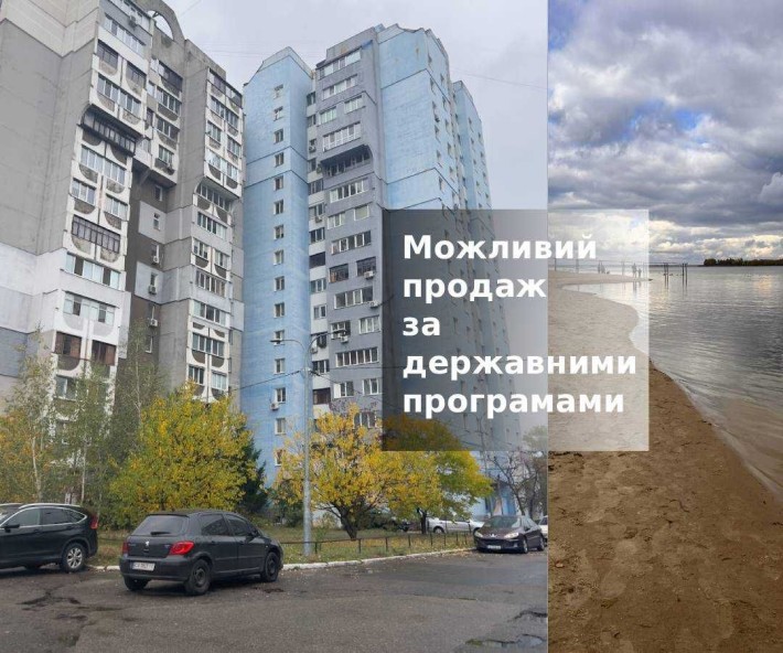 3-кім. Митниця біля Дніпра | 14 поверх | 78.9 м² | Державні программи - фото 1