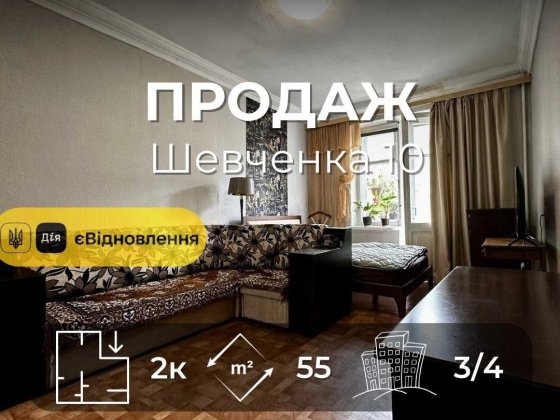 Двокімнатна сталінка 55м2 в центрі міста,житловий стан(NN) Чернигов