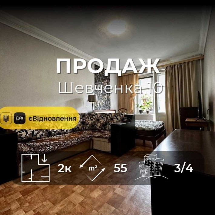 Двокімнатна сталінка 55м2 в центрі міста,житловий стан(NN) - фото 1