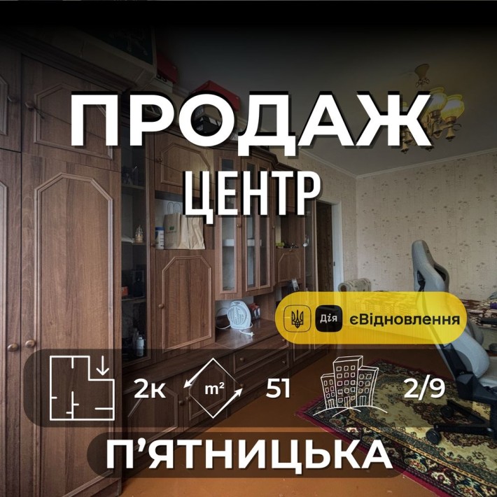 2 кімнатка квартира єВідновлення біля цуму(дружба) 2 поверх 51 м2 [RB] - фото 1