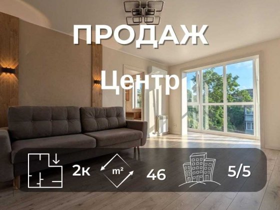 Квартира з ремонтом у самому центрі міста RD Чернигов