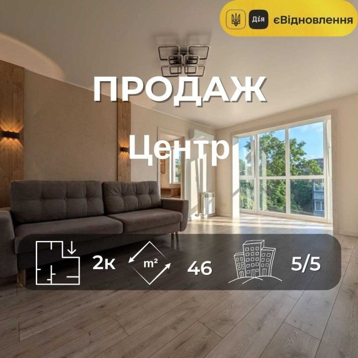 Квартира з ремонтом у самому центрі міста RD - фото 1