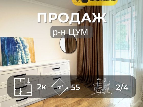 2-кімнатна квартира / 55 м2 / р-н ЦУМ,  вул. П'ятницька / єВідновлення v714