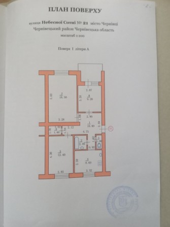 Продаж 3-х кімнатної квартири по вул. Небесної сотні 21 - фото 1