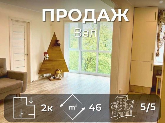 Продаж двокімнатної квартири на Валу з чудовим ремонтом та меблями RD Чернигов