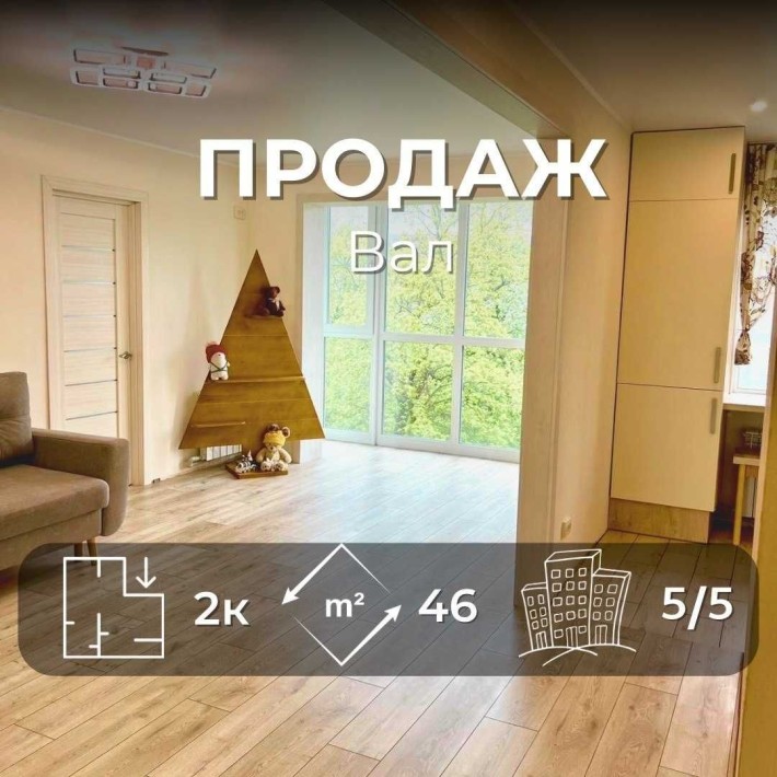 Продаж двокімнатної квартири на Валу з чудовим ремонтом та меблями RD - фото 1