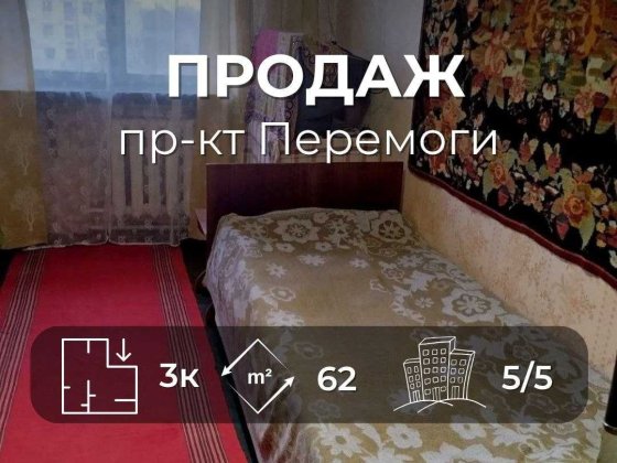 3 кімнатна квартира. Район Деснянська Правда (SP) Чернигов