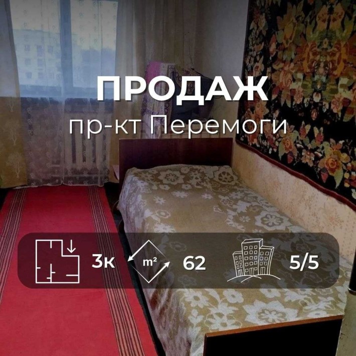 3 кімнатна квартира. Район Деснянська Правда (SP) - фото 1