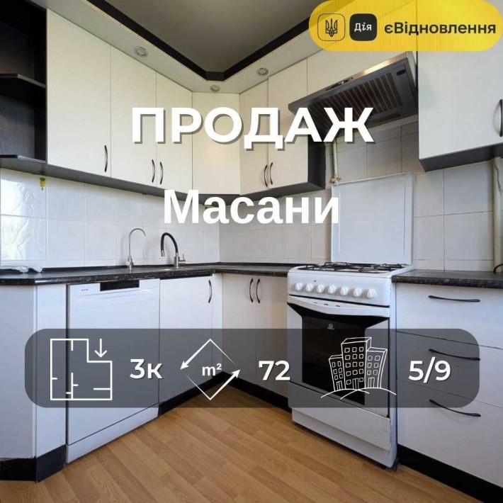 Простора 3 кімнатна квартира район Масани RD - фото 1