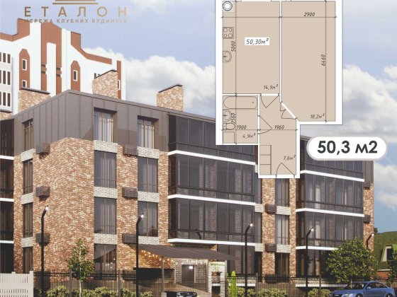 Квартира 1К площею 50,3 кв.м. від Еталон вул. Нарбутівська, 10 Черкассы