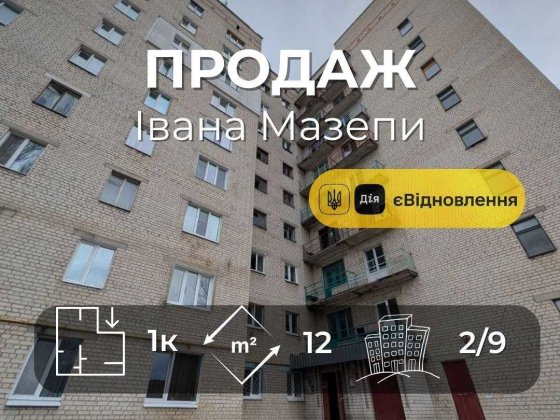 Стартове житло за доступною ціною RD Чернигов