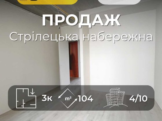 MZ, Простора квартира 104 м² з дизайнерським ремонтом, Стрілецька набережна Чернігів