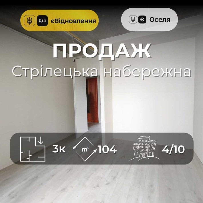 MZ, Простора квартира 104 м² з дизайнерським ремонтом, Стрілецька набережна - фото 1