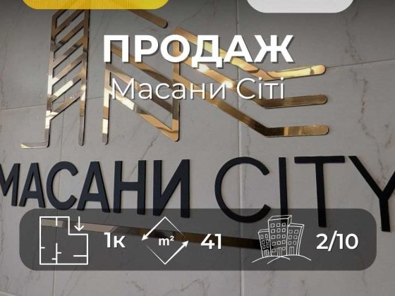 Новобудова на Масанах, 2 поверх, Індивідуальне опалення RD Чернигов