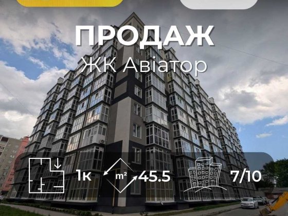 Простора квартира в ЖК Авіатор, Автономне опалення, 7 поверх RD Чернігів