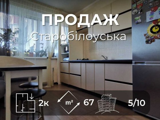 2 кімнатна квартира 67 м² з ремонтом і автономкою RD Чернігів