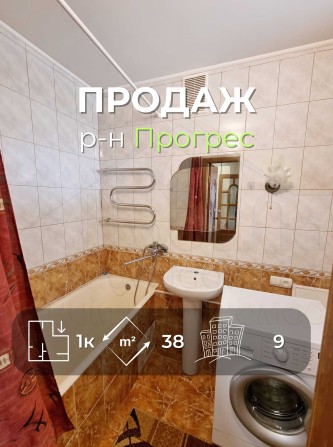1 кімнатна 38м2 з ремонтом, меблями та технікою р-н Прогресу - фото 1