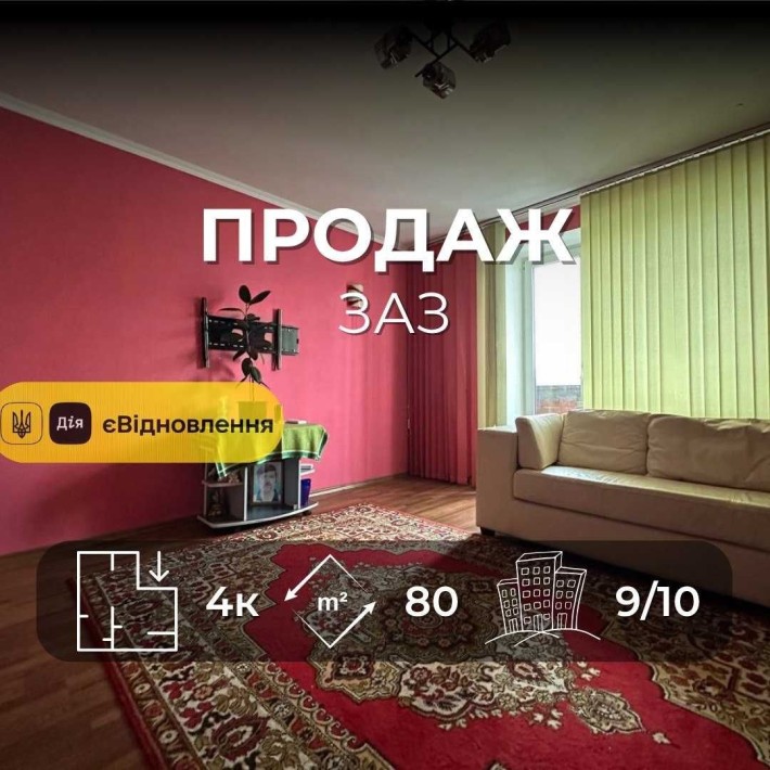 Продається 4на квартира 80 м² у цегляному будинку 2003 року!, р-н ЗАЗ. LD - фото 1