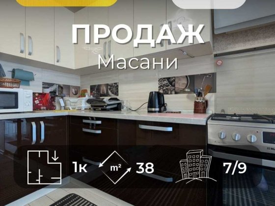 Купуй і заселяйся - 1-кімнатна квартира з ремонтом на Масанах RD Чернигов