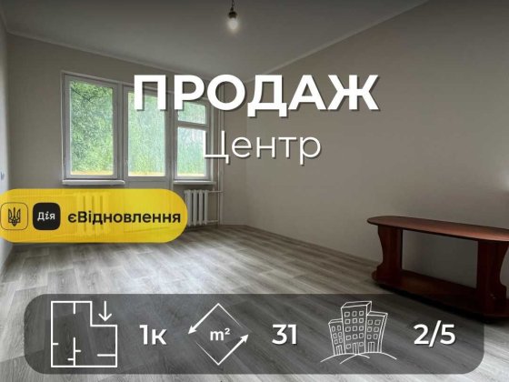 Продається 1на квартира 31 м², пр. Перемоги. LD Чернигов
