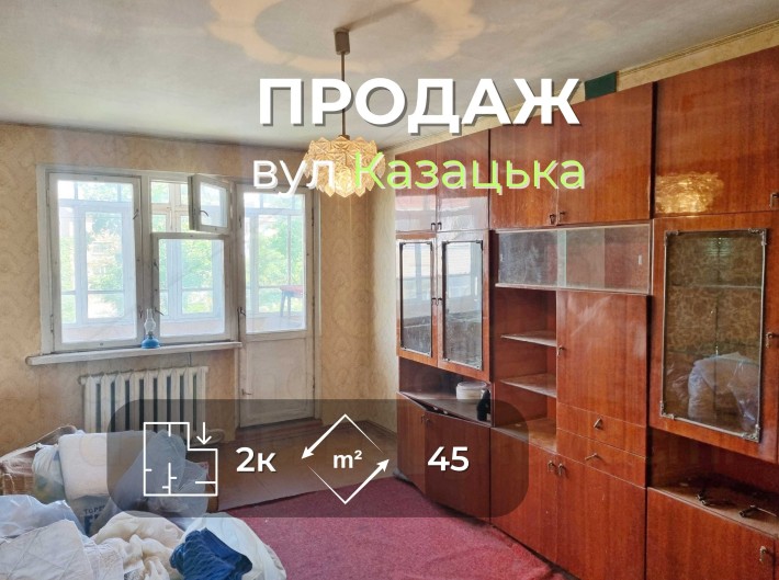 2 кімнатна квартира 45м2 по вулиці Казацька-KI - фото 1