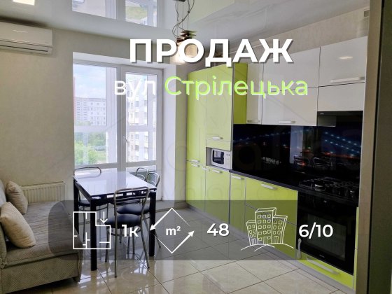 1 кімн. квартира 48м2 з автономкою ремонтом та меблями вул Стрілецька Чернигов