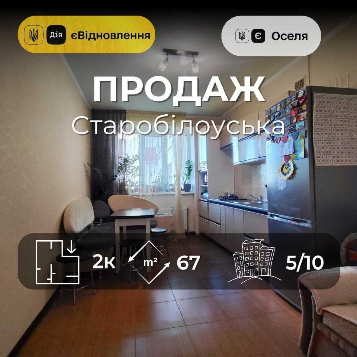 MZ, 2-кімнатна квартира з ремонтом 67 м²,  вул. Старобілоуська - фото 1