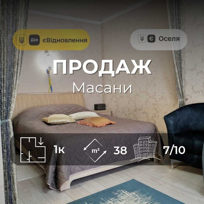 1-кімнатна квартира з автономкою, ремонтом, меблями та технікою на Масанах YN - фото 1